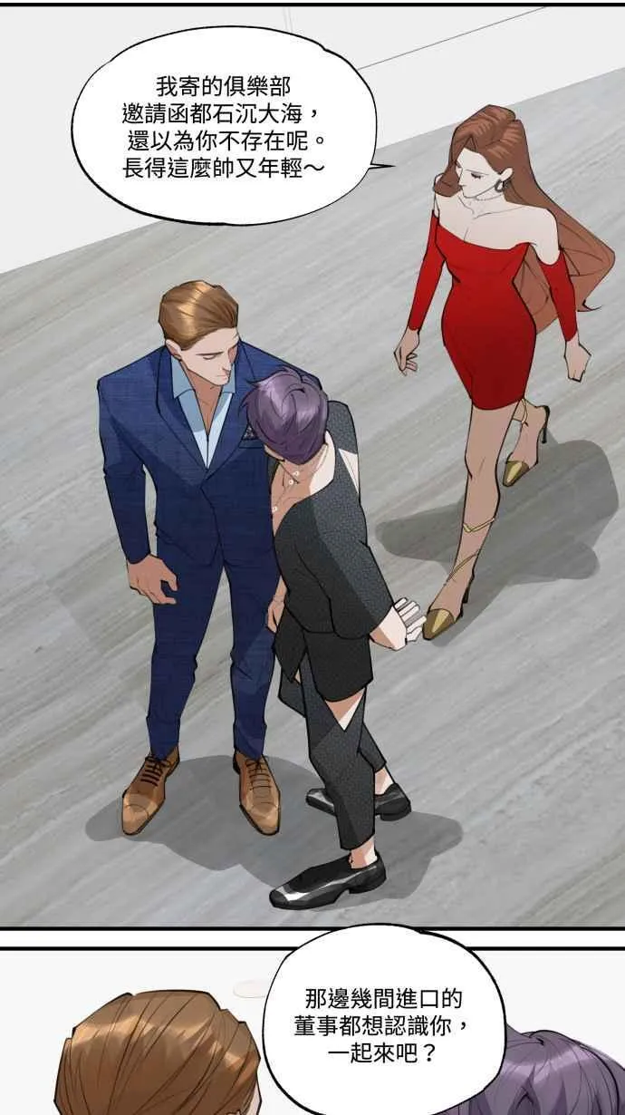 EP. 14 看上哪一点 第36页
