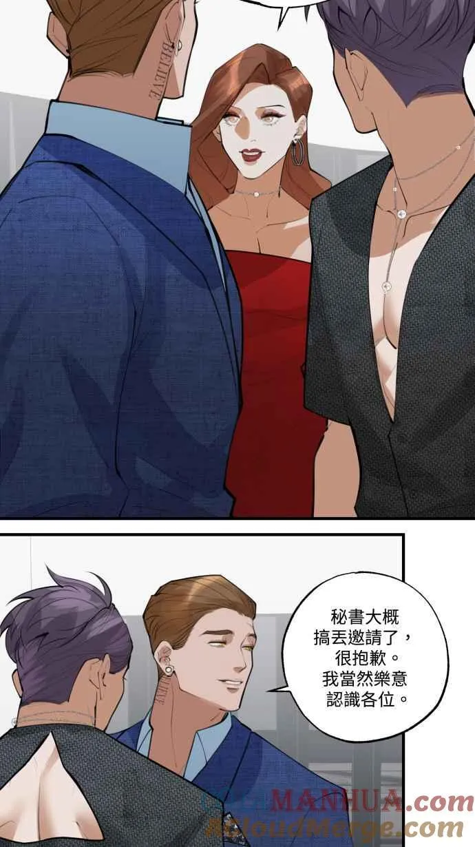 EP. 14 看上哪一点 第37页