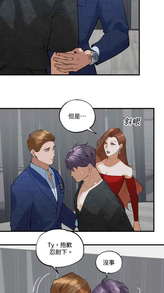 EP. 14 看上哪一点 第38页