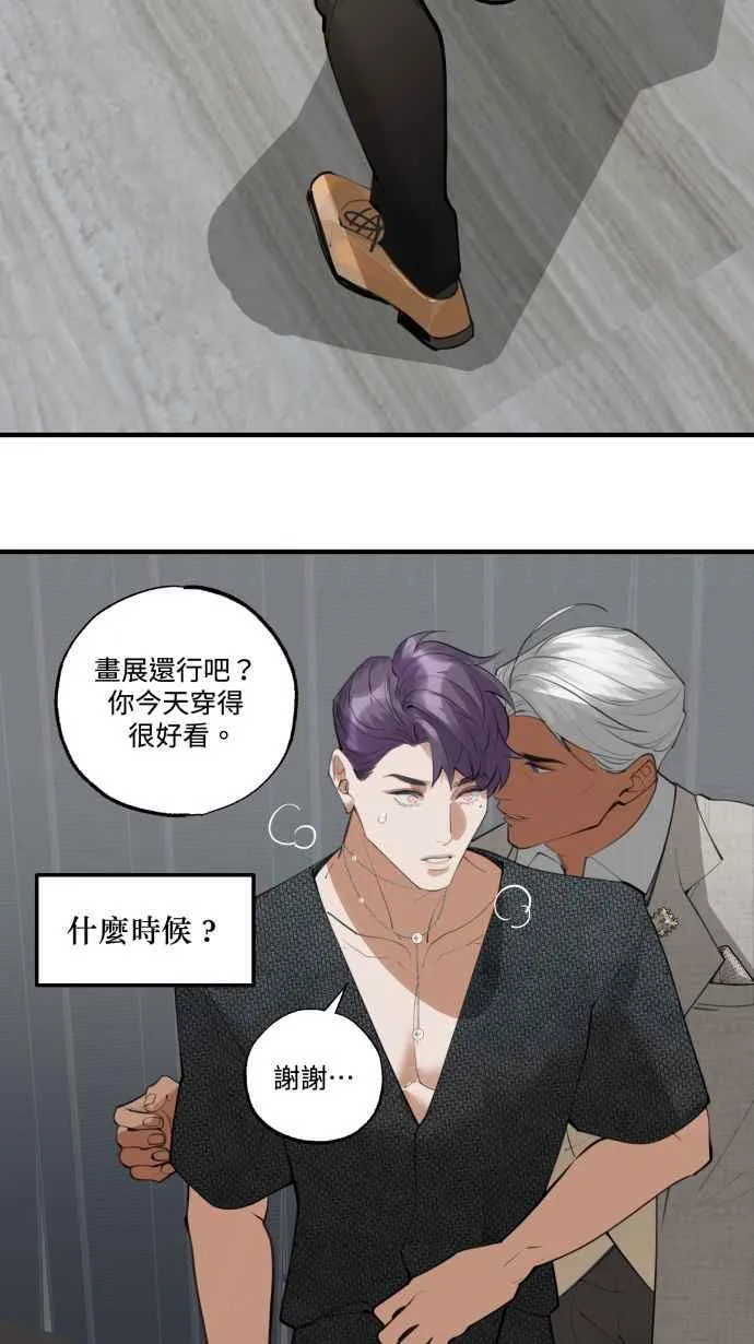 EP. 14 看上哪一点 第42页