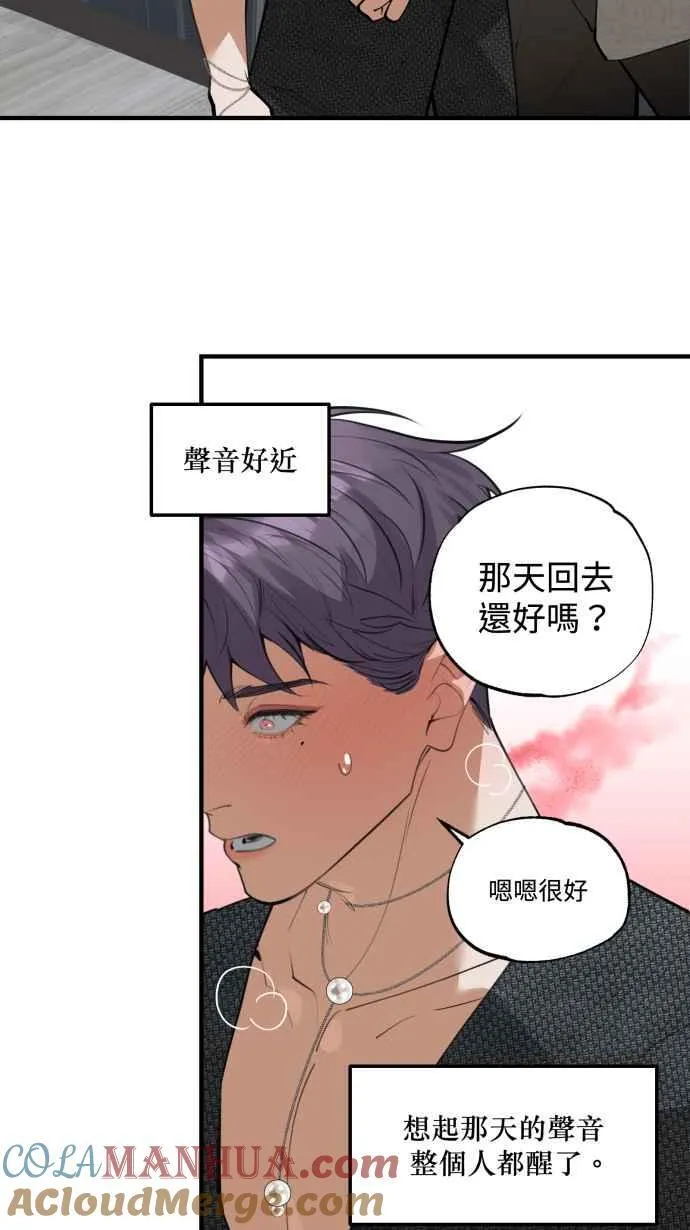 EP. 14 看上哪一点 第43页