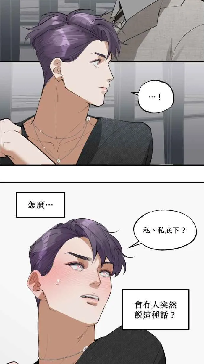 EP. 14 看上哪一点 第47页