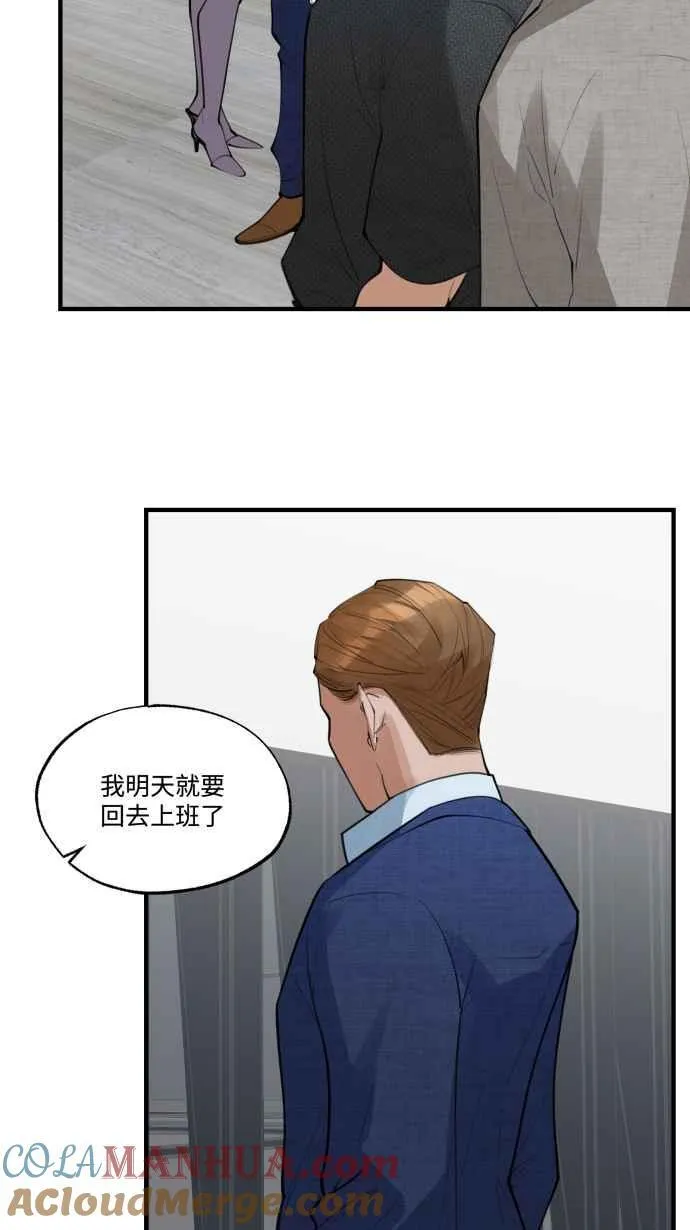 EP. 14 看上哪一点 第49页