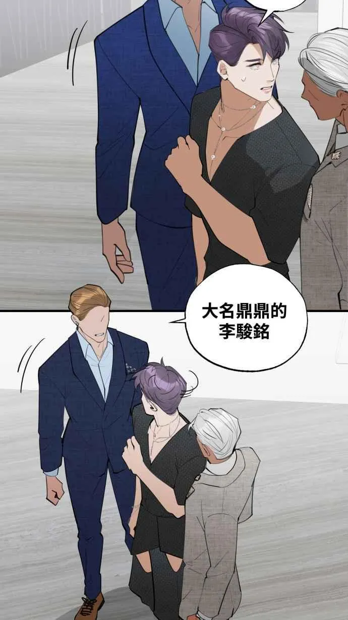 EP. 14 看上哪一点 第53页