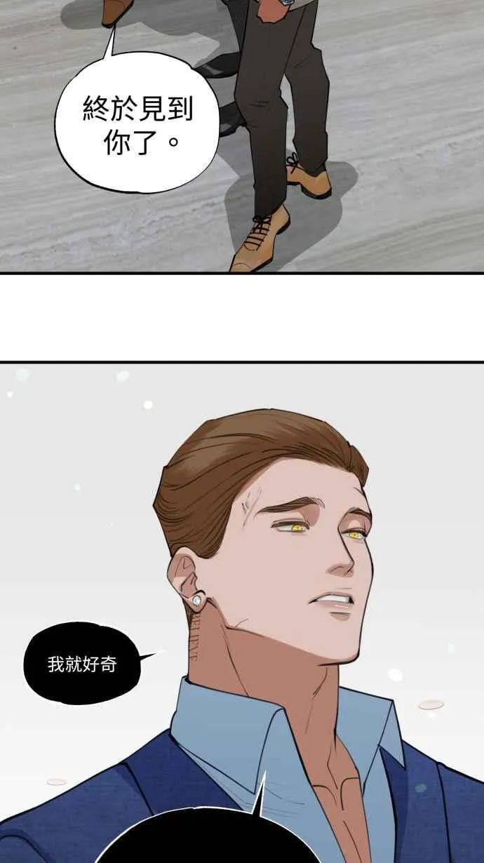 EP. 14 看上哪一点 第54页