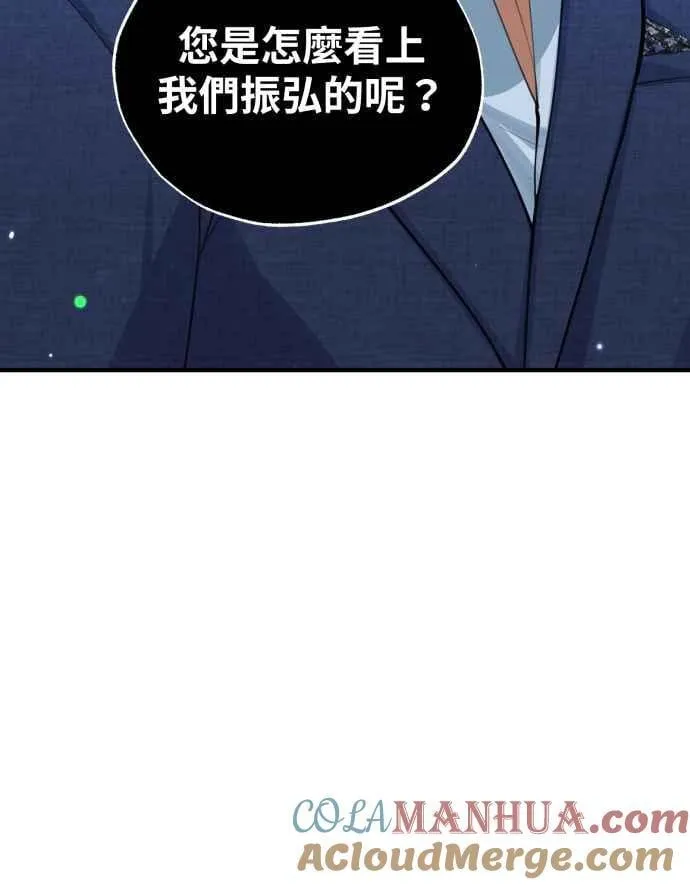 EP. 14 看上哪一点 第55页