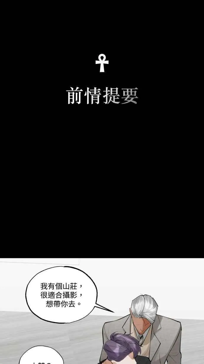 EP. 14 看上哪一点 第58页