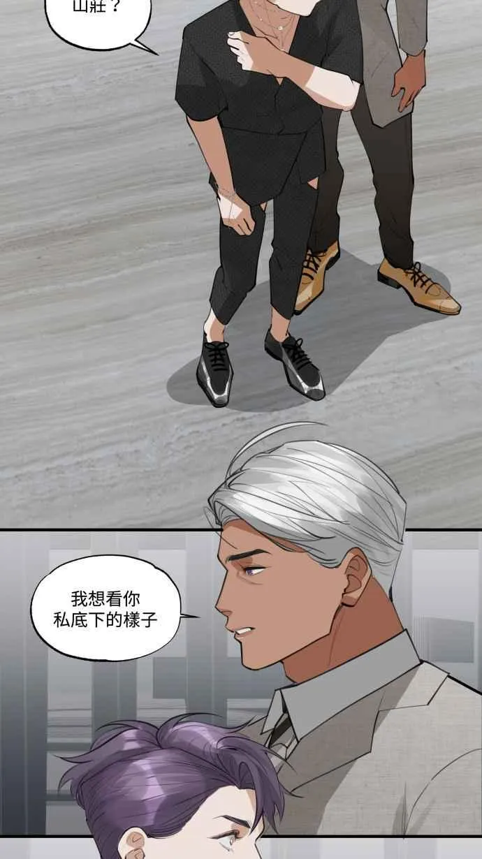 EP15. 要怎么拒绝 第3页