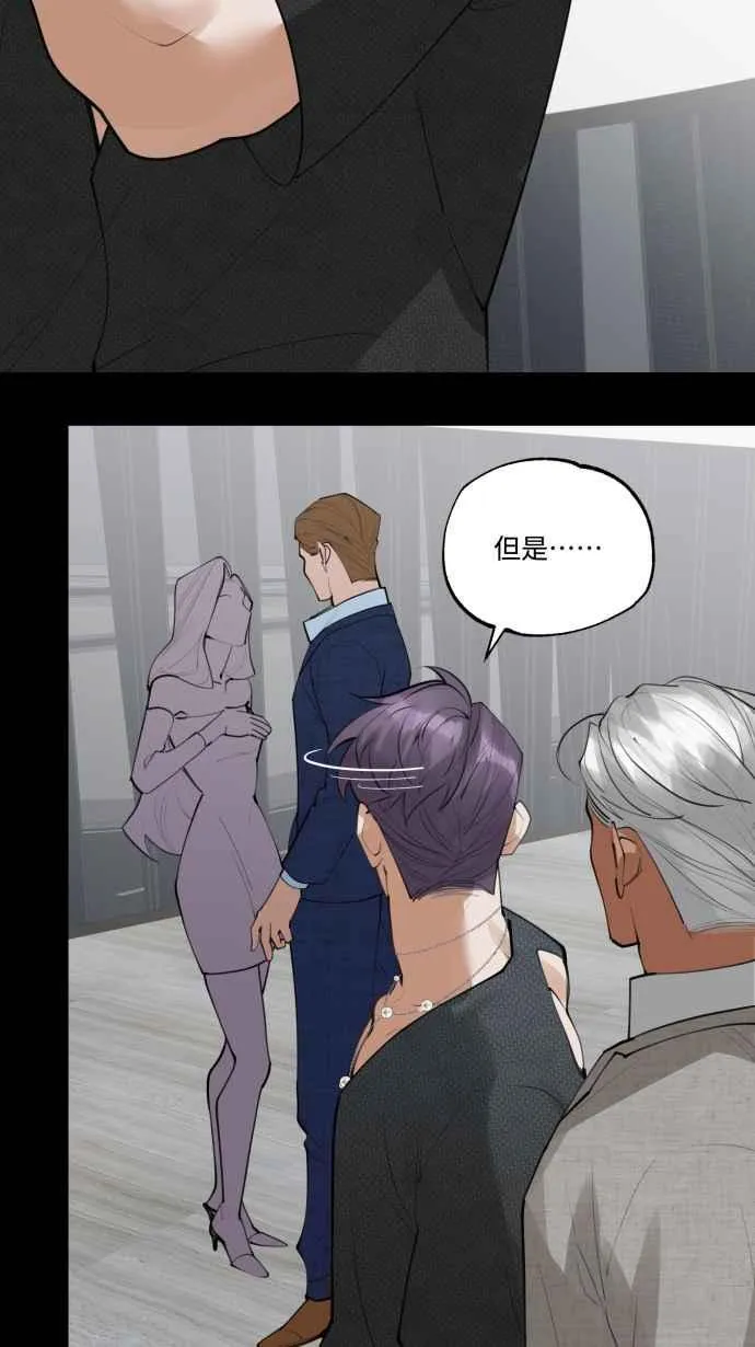 EP15. 要怎么拒绝 第5页