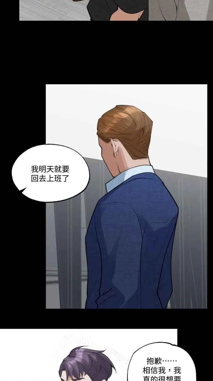 EP15. 要怎么拒绝 第6页