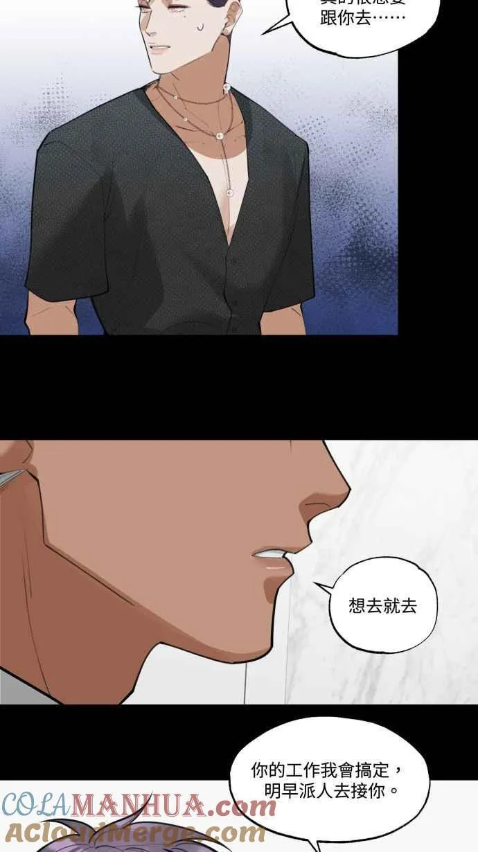 EP15. 要怎么拒绝 第7页