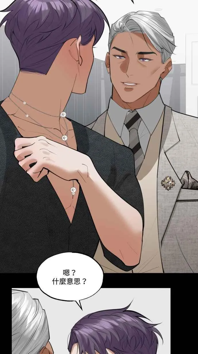 EP15. 要怎么拒绝 第8页