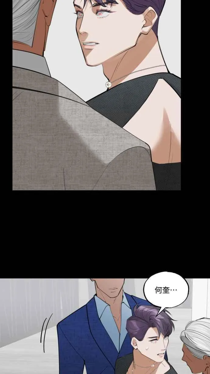 EP15. 要怎么拒绝 第9页