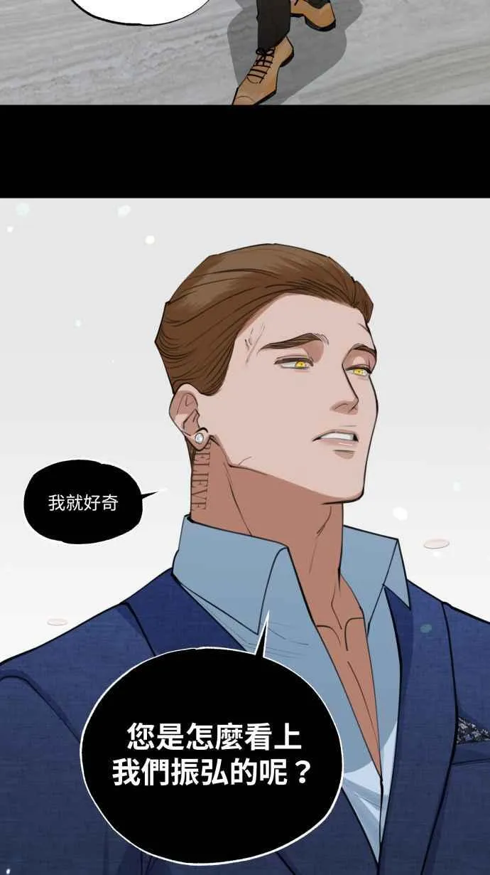 EP15. 要怎么拒绝 第11页