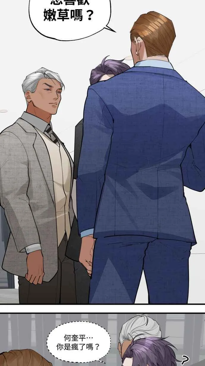 EP15. 要怎么拒绝 第14页