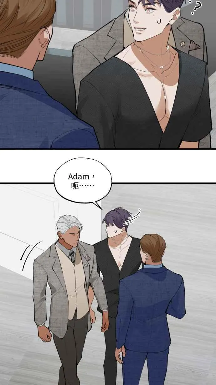 EP15. 要怎么拒绝 第15页