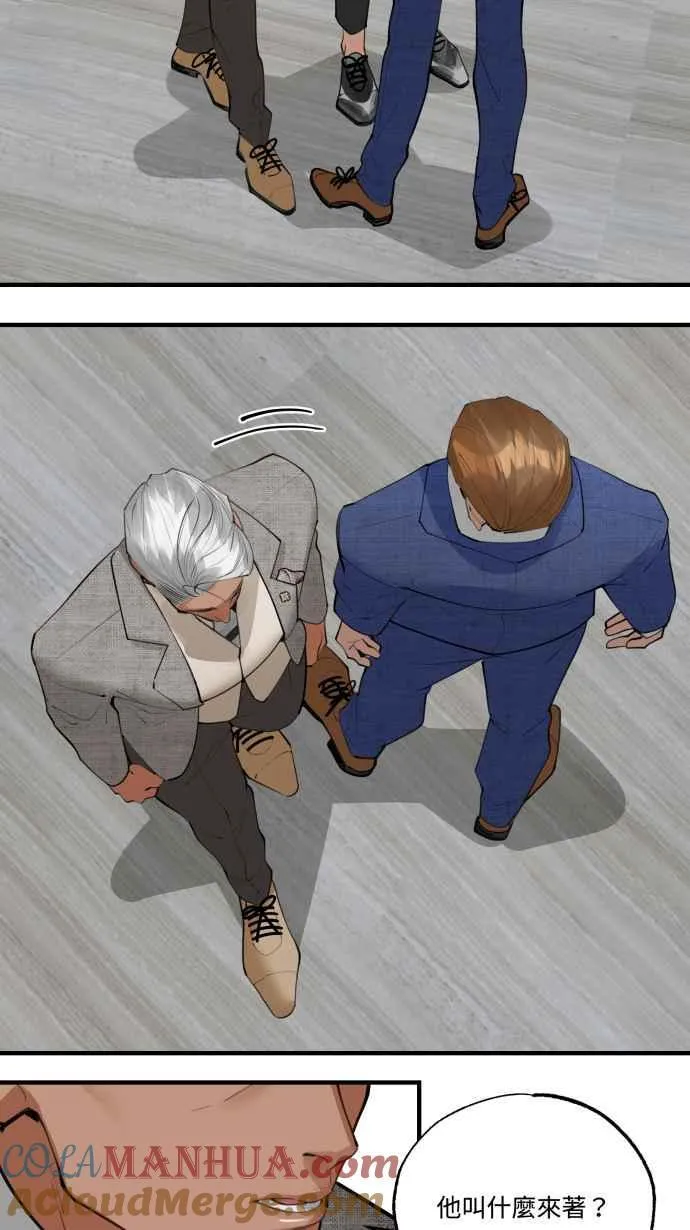 EP15. 要怎么拒绝 第16页