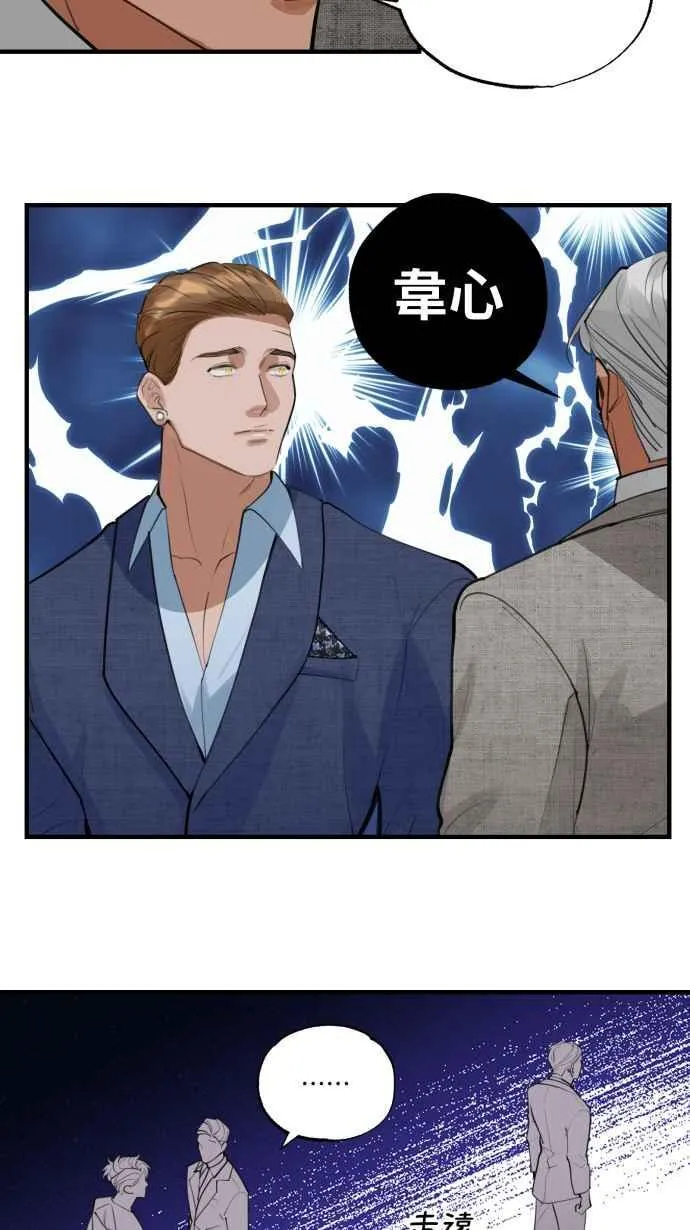 EP15. 要怎么拒绝 第17页