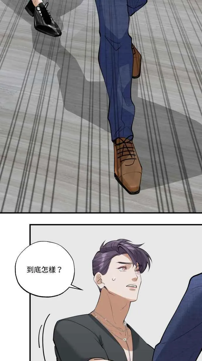 EP15. 要怎么拒绝 第20页