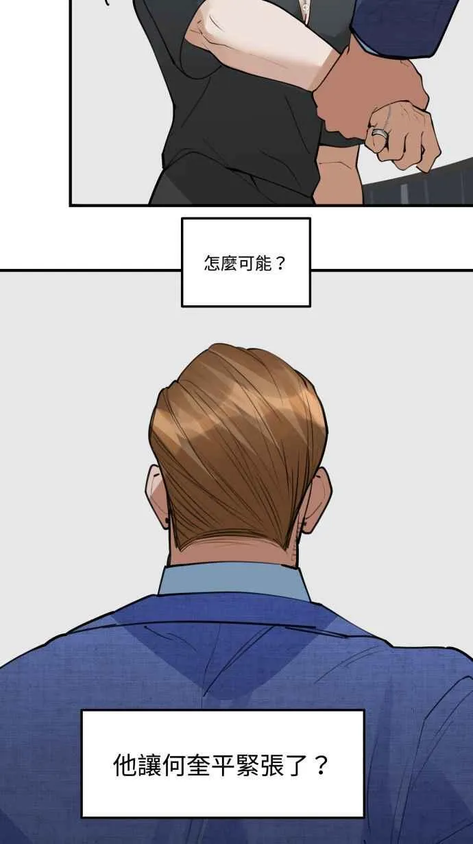 EP15. 要怎么拒绝 第21页
