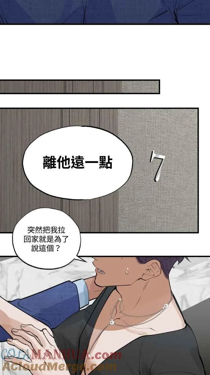 EP15. 要怎么拒绝 第22页
