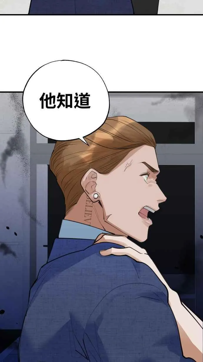 EP15. 要怎么拒绝 第24页