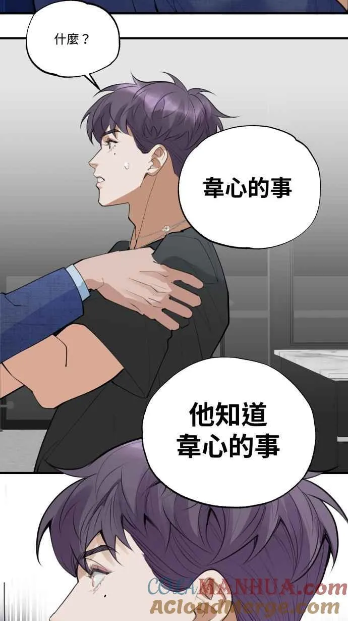 EP15. 要怎么拒绝 第25页