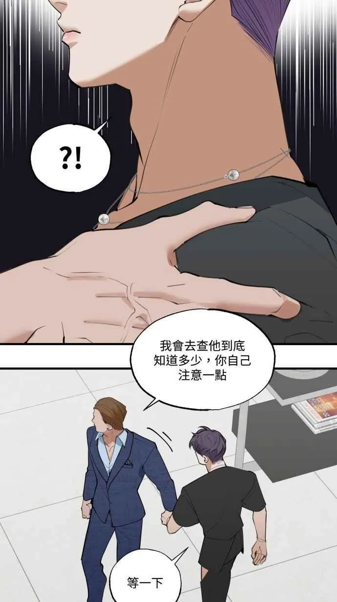 EP15. 要怎么拒绝 第26页