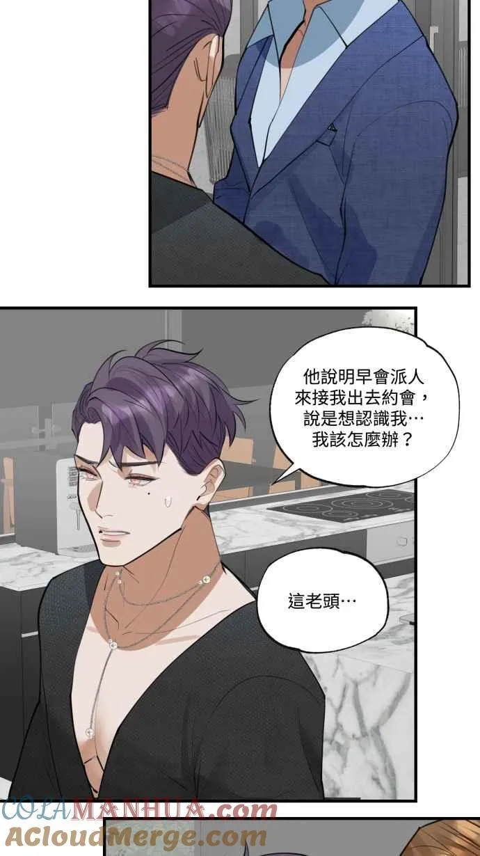 EP15. 要怎么拒绝 第28页