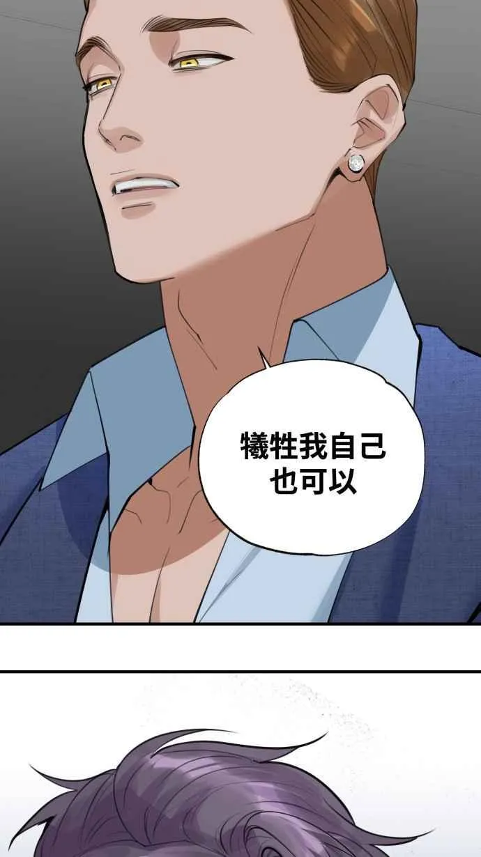 EP15. 要怎么拒绝 第30页