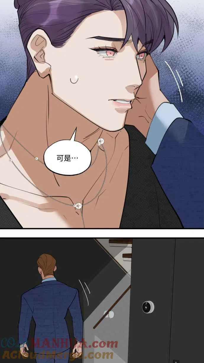 EP15. 要怎么拒绝 第31页