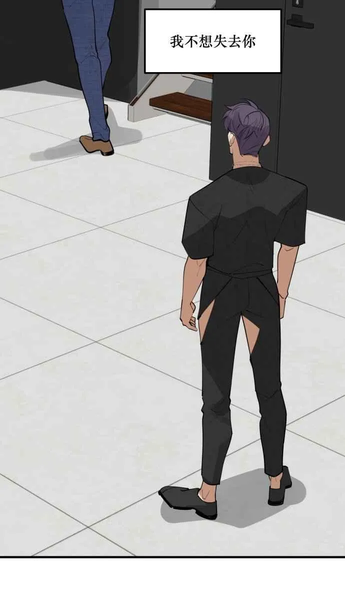 EP15. 要怎么拒绝 第32页