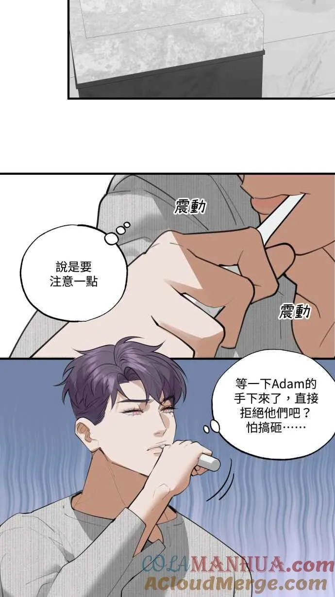 EP15. 要怎么拒绝 第34页