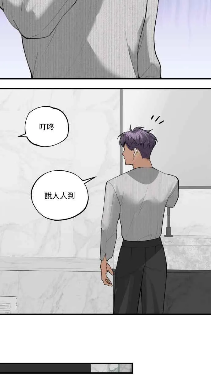 EP15. 要怎么拒绝 第35页
