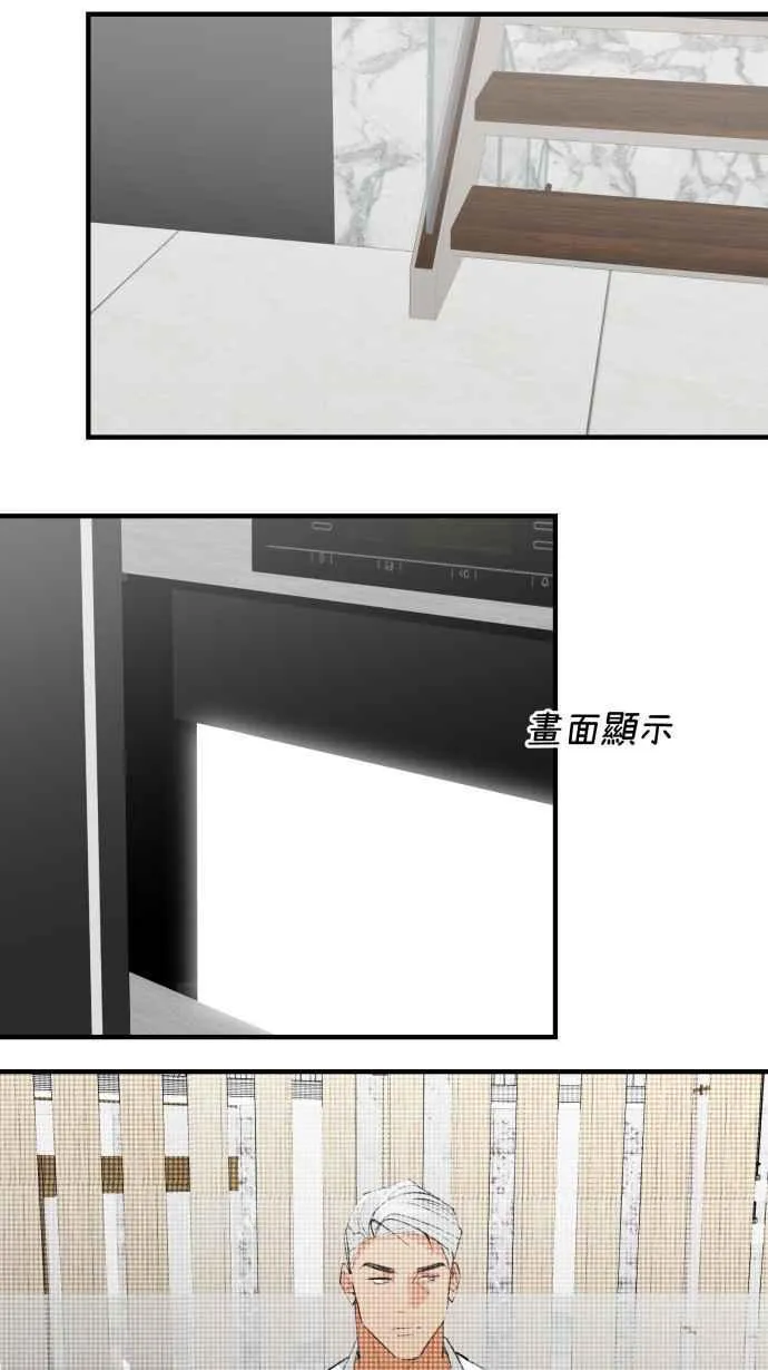 EP15. 要怎么拒绝 第36页
