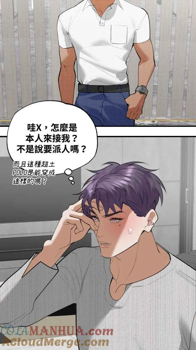 EP15. 要怎么拒绝 第37页