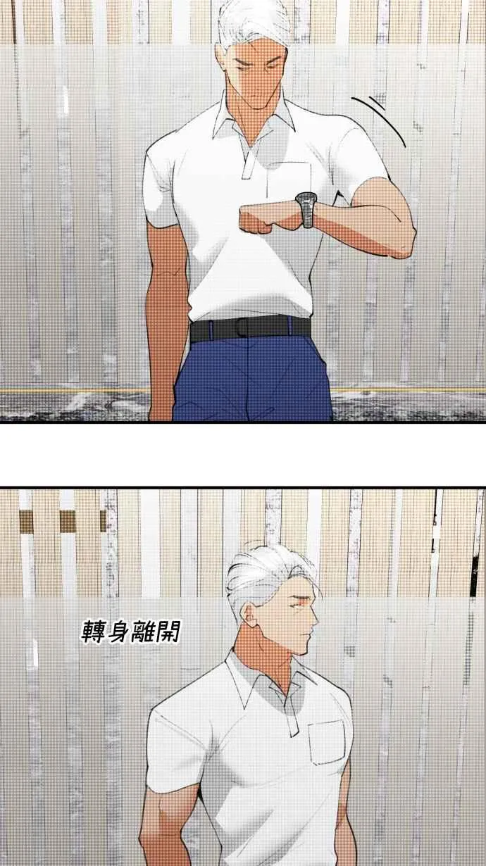 EP15. 要怎么拒绝 第39页