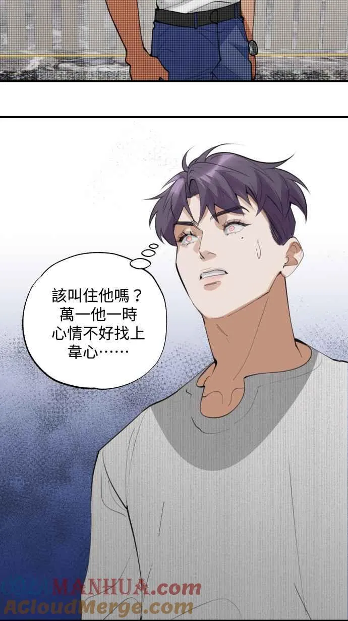 EP15. 要怎么拒绝 第40页