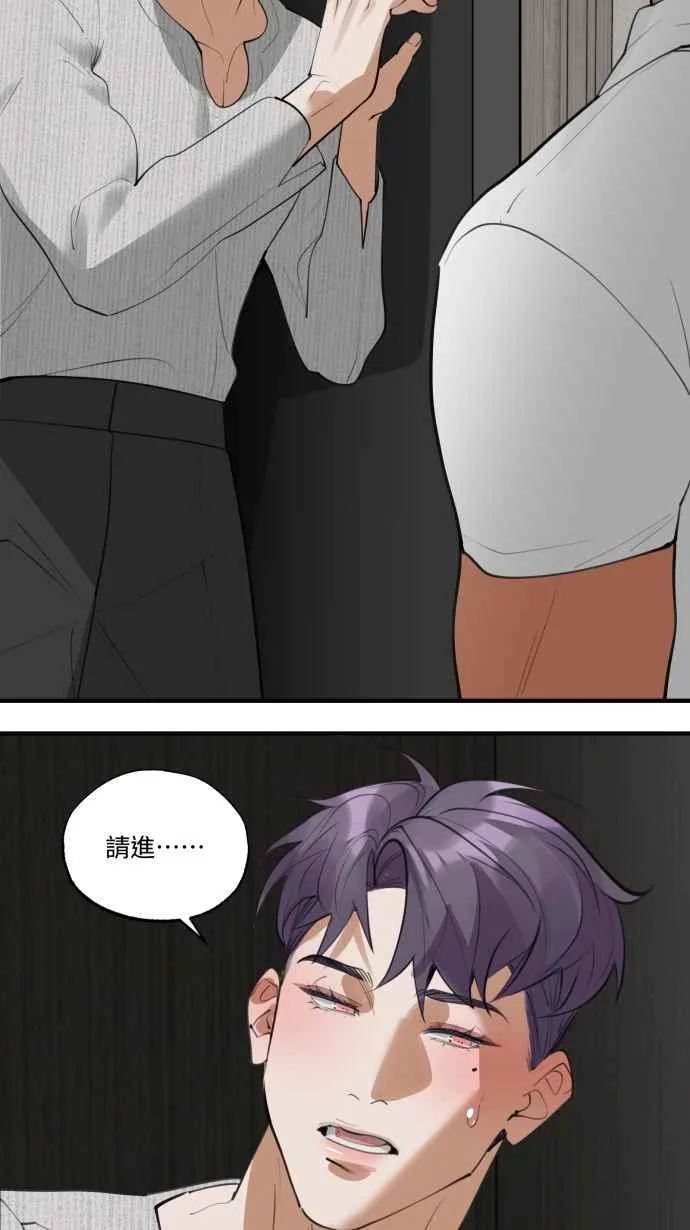 EP15. 要怎么拒绝 第42页