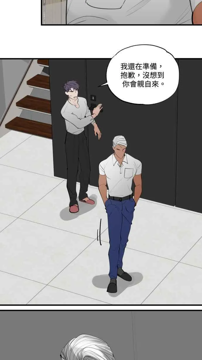 EP15. 要怎么拒绝 第44页