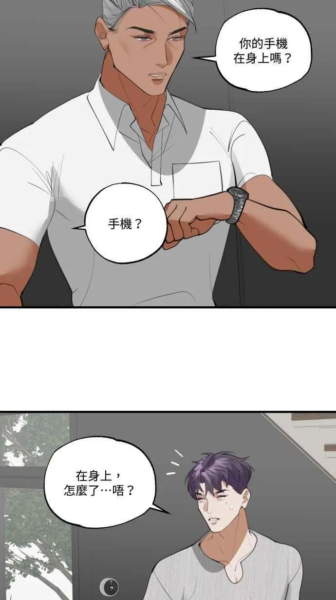 EP15. 要怎么拒绝 第45页