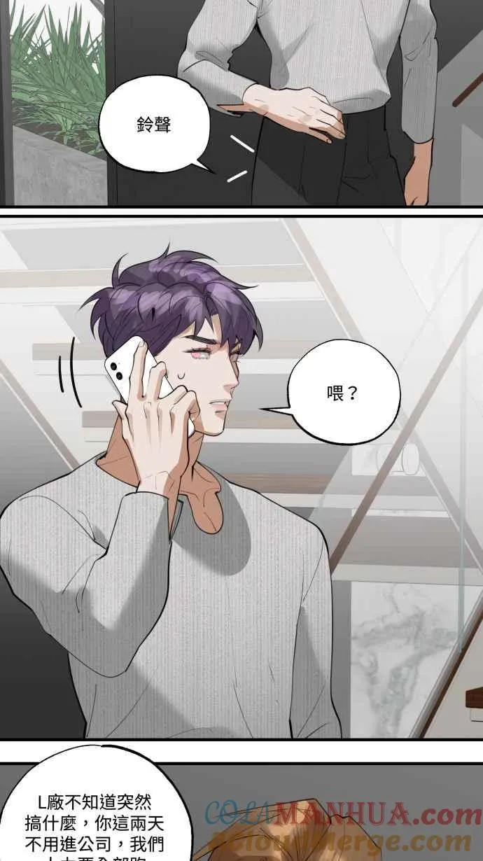EP15. 要怎么拒绝 第46页