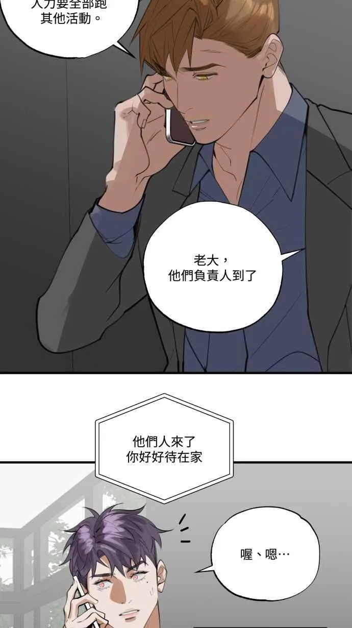 EP15. 要怎么拒绝 第47页