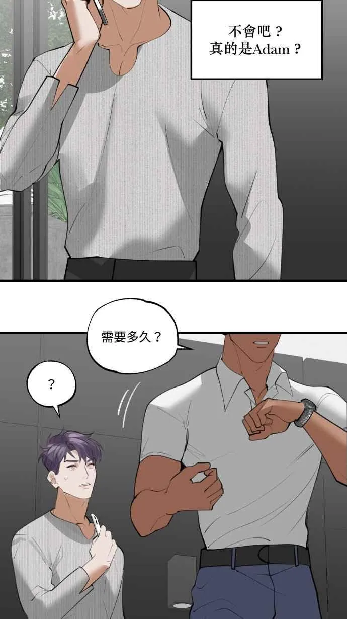 EP15. 要怎么拒绝 第48页