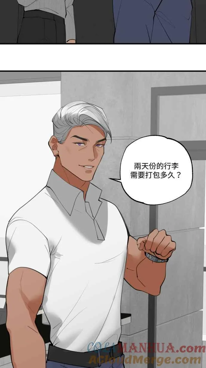 EP15. 要怎么拒绝 第49页