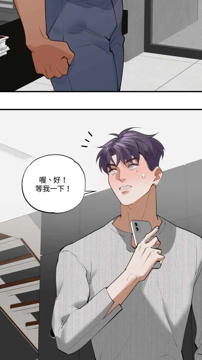 EP15. 要怎么拒绝 第50页