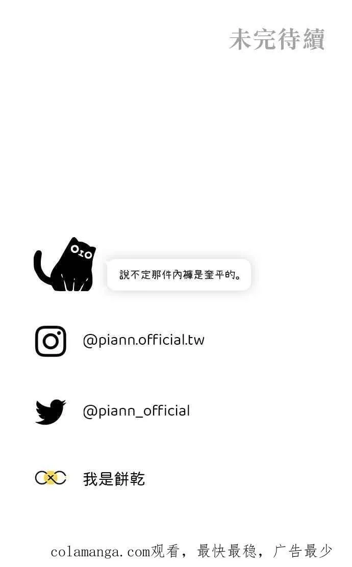 EP15. 要怎么拒绝 第59页