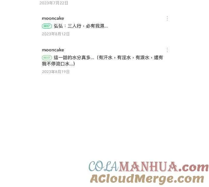 休刊花絮 2 第7页