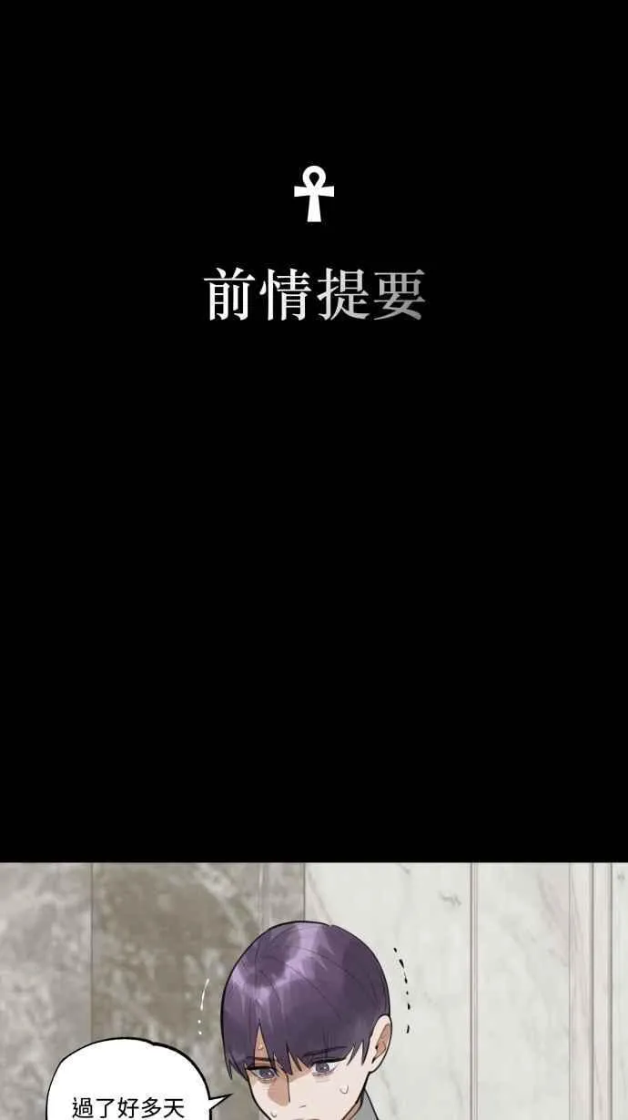 休刊花絮 2 第10页