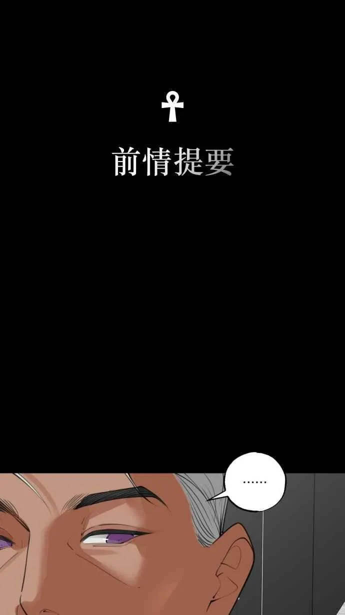 EP. 16 想跟我睡吗 第2页
